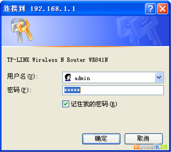 V8、V9版本的TL-WR841N路由器登录界面