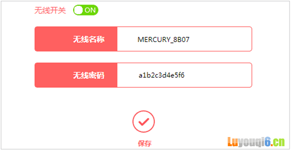 修改MW325R的Wi-Fi密码