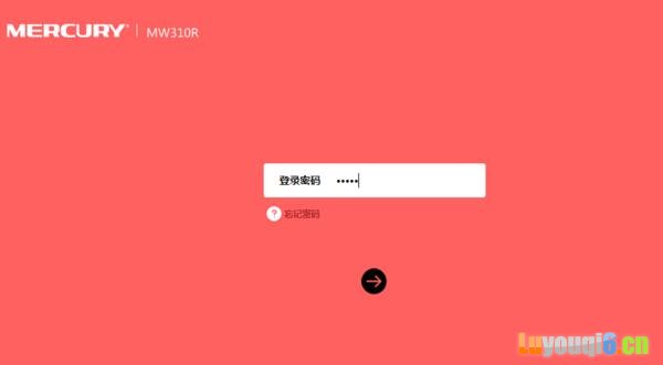 输入原登录密码,进入MW325R的设置界面