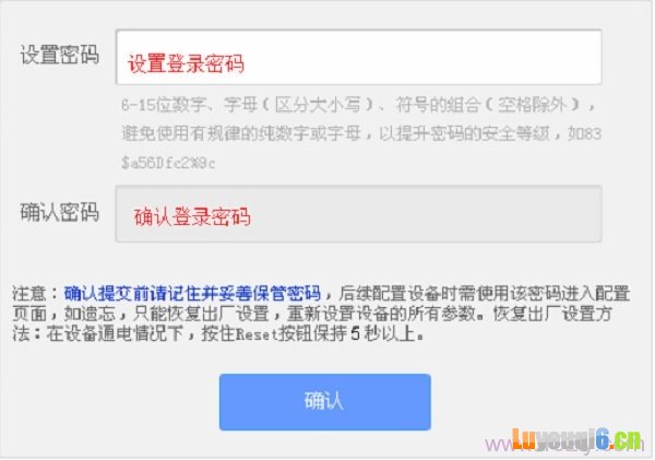 TL-WR885N路由器设置登录密码