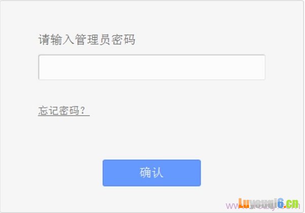 tplogin.cn输入密码框 输入密码登录