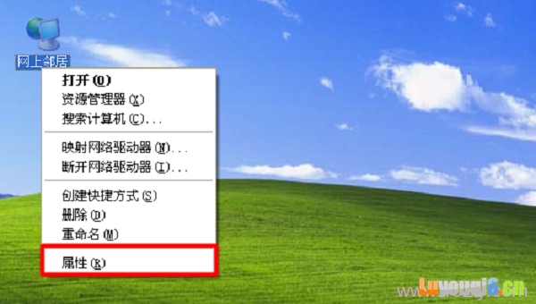 打开XP电脑上 网上邻居的 属性