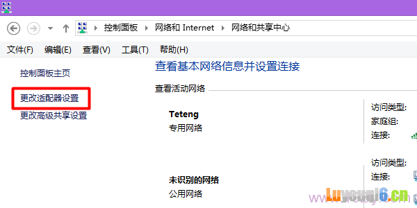 打开Win8电脑上的 更改适配器设置 选项