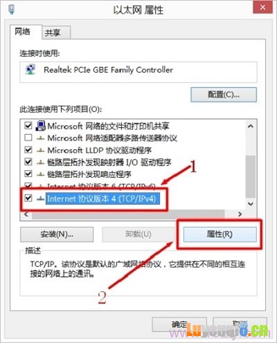 选择“Internet协议版本4(TCP/IPv4)”
