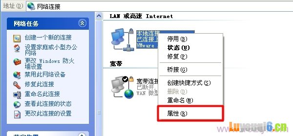 打开打开XP电脑上 本地连接 属性