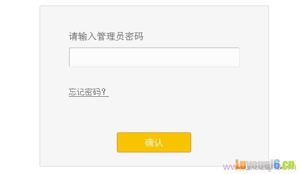 输入之前设置的melogin.cn的管理员密码登录