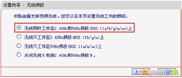 melogin.cn路由器上选择无线工作的频段