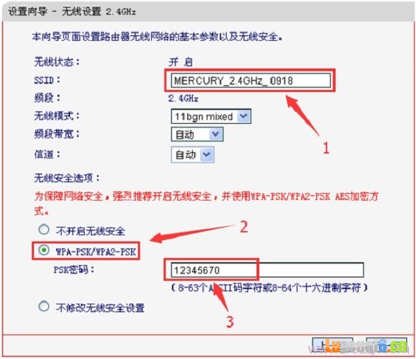 melogin.cn路由器上2.4G无线网络设置