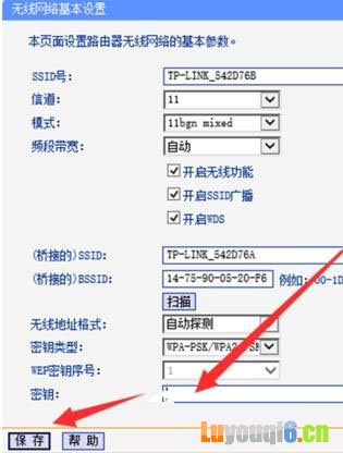 TPlink·źǿô  TPlink·źǿý̳