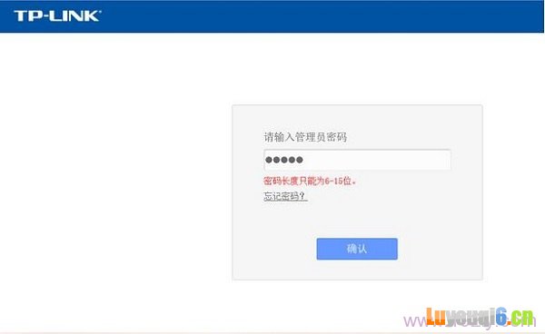 打开192.168.1.1,提示输入6-15位管理员密码