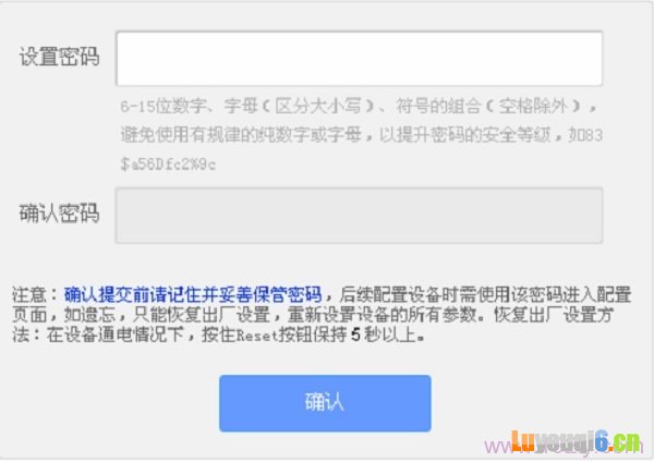 恢复出厂设置后,再次打开192.168.1.1时,会自动弹出设置管理员密码的页面