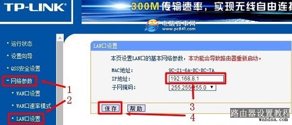 两家共用一个路由器 再装一个无线路由器如何设置？