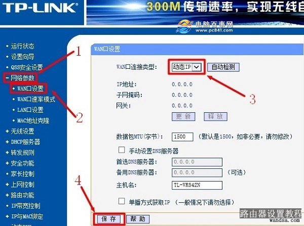 两家共用一个路由器 再装一个无线路由器如何设置？