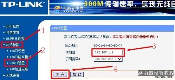 两家共用一个路由器 再装一个无线路由器如何设置？