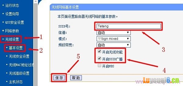 手机登陆到192.168.1.1设置wifi名称