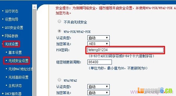手机登陆到192.168.1.1设置wifi密码
