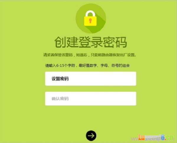 第一次在浏览器中输入falogin.cn时,会提示创建登录密码