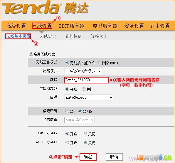 192.168.0.1手机登陆设置wifi名称