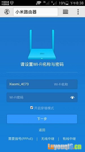 手机设置192.168.31.1的无线网络