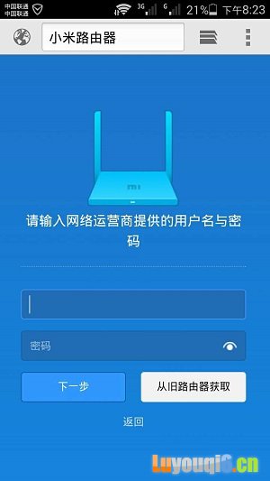 手机设置192.168.31.1上网