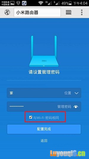 手机设置192.168.31.1的管理密码2