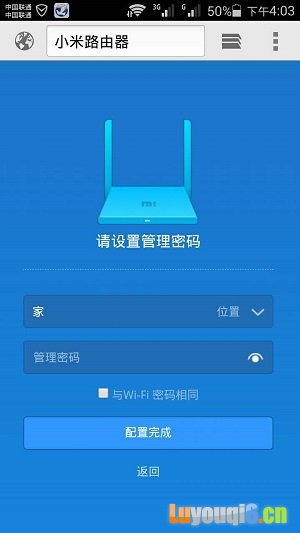 手机设置192.168.31.1的管理密码