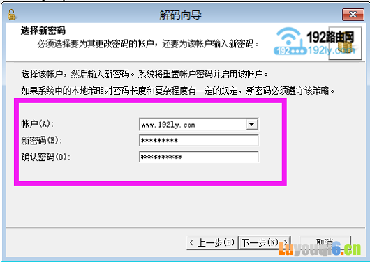 破解Win10开机密码