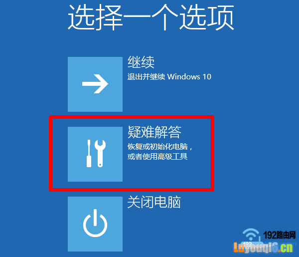 点击“疑难解答”选项打开