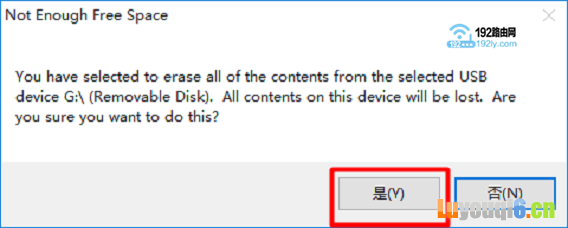 在弹出的对话框中选择“是”