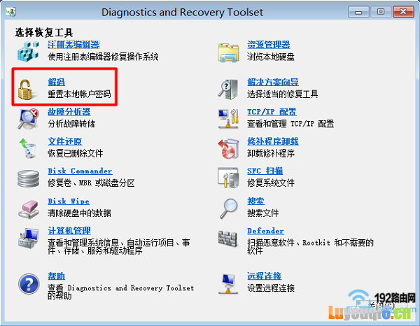 点击“解码”