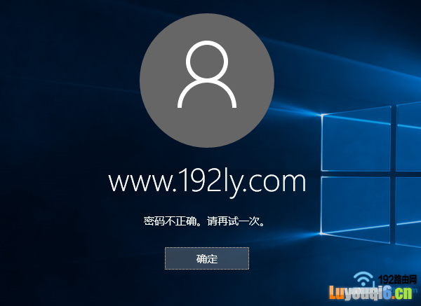 Win10忘记了开机密码