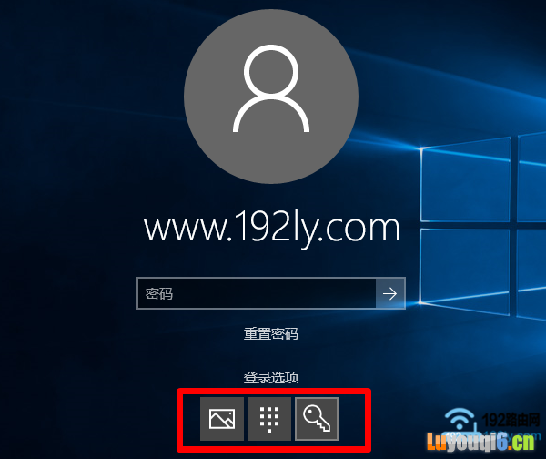 使用图片密码或者PIN码登录Win10