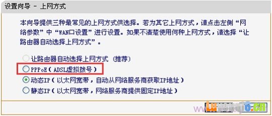 选择PPPoE拨号上网
