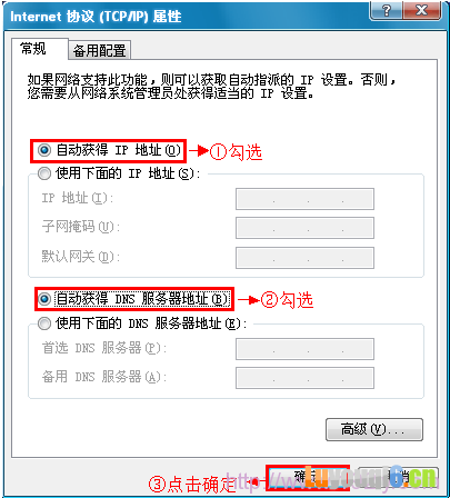 xp系统下设置自动获取ip地址 把电脑IP地址设置为自动获得