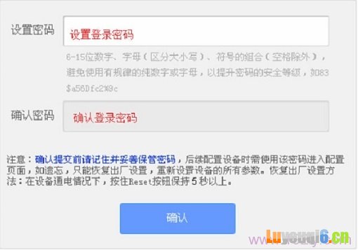 手机上设置路由器管理员密码