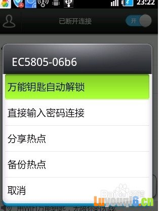 手机怎样破解无线路由器密码