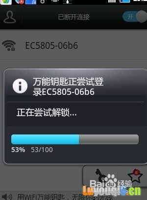 手机怎样破解无线路由器密码