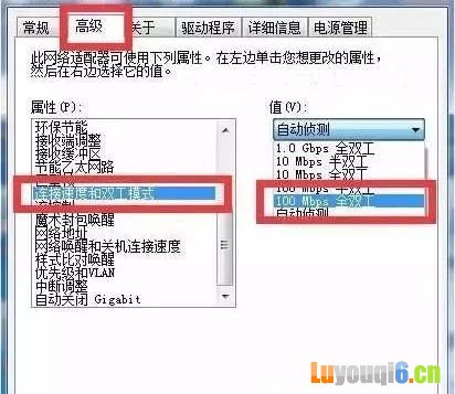 升级光纤宽带后网速变慢是什么原因