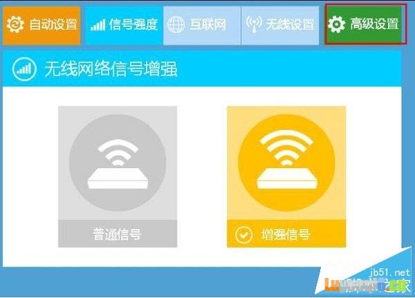 点击高级设置
