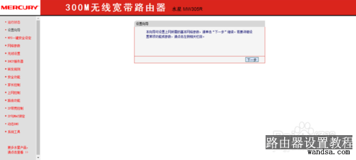 win10操作系统下无线路由器的接法