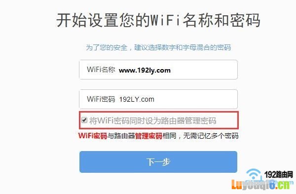 把360安全路由P1的wifi密码设置成管理密码