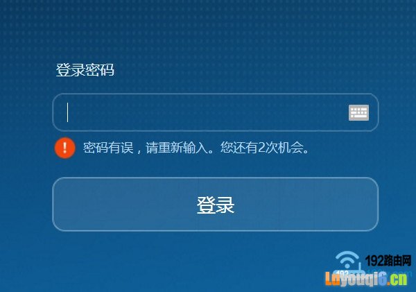 192.168.1.1登录入口要六位密码