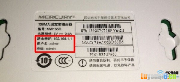 旧版路由器192.168.1.1登录入口的6位密码,可以在底部铭牌中查看