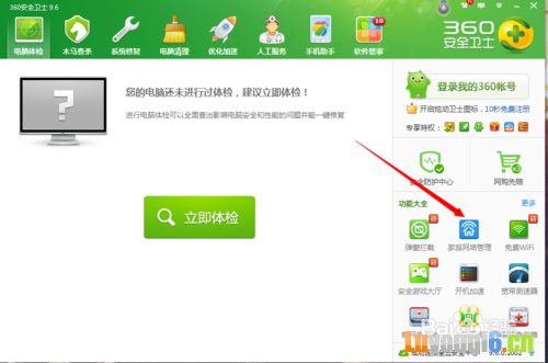 【图文教程】如何让别人不能连接自己的WIFI网络