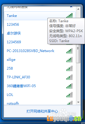 怎么修改路由器无线网络的名字和密码