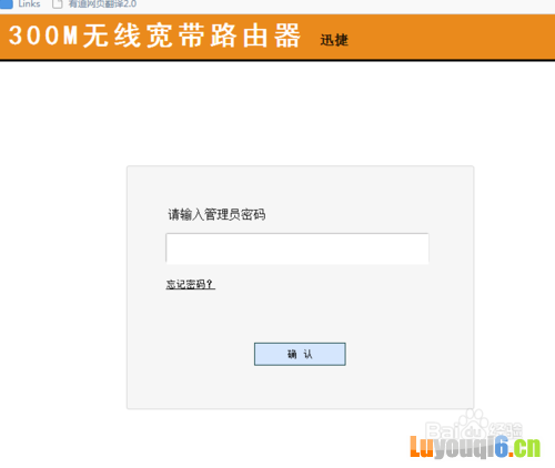 怎么修改路由器无线网络的名字和密码