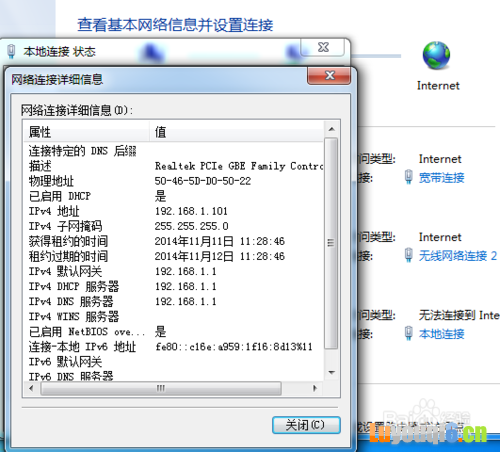 怎么修改路由器无线网络的名字和密码