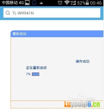 手机怎么设置/更改无线wifi(路由器)密码