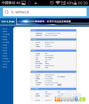 手机怎么设置/更改无线wifi(路由器)密码