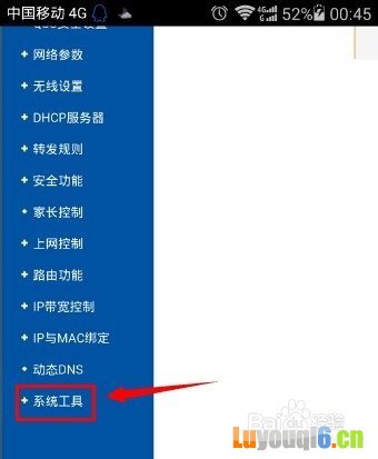 手机怎么设置/更改无线wifi(路由器)密码
